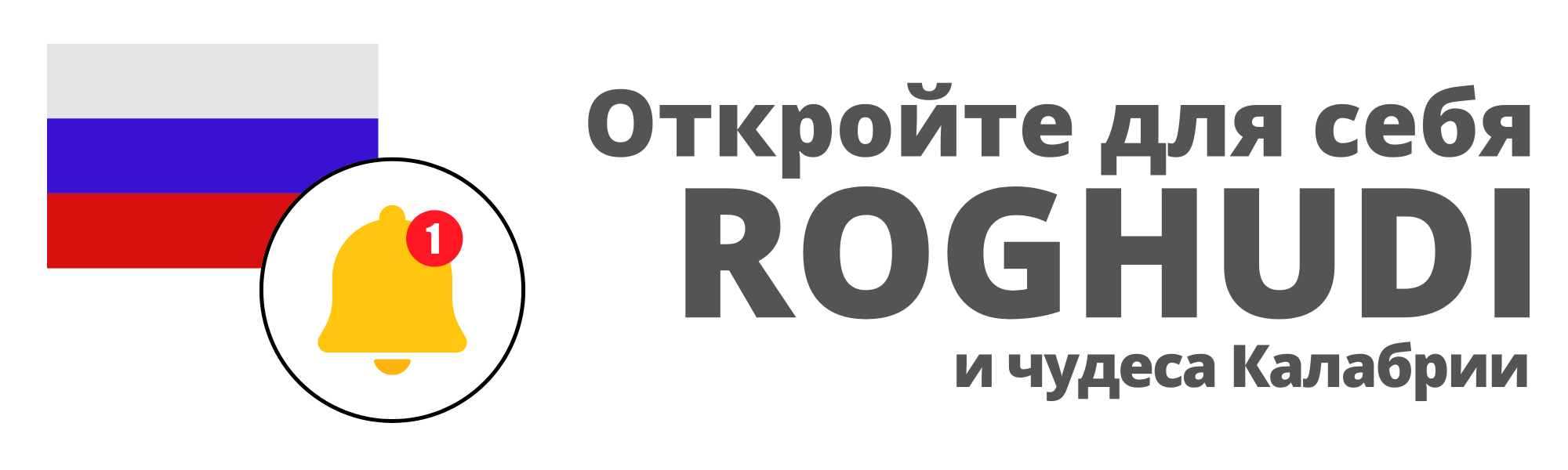 Roghudi