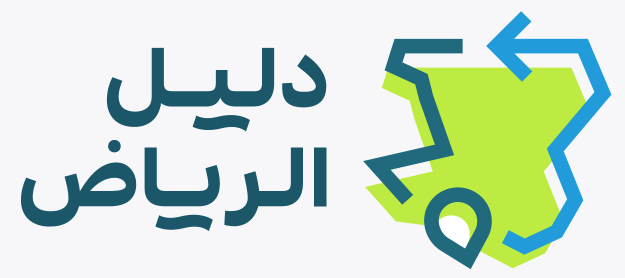 دليل الرياض