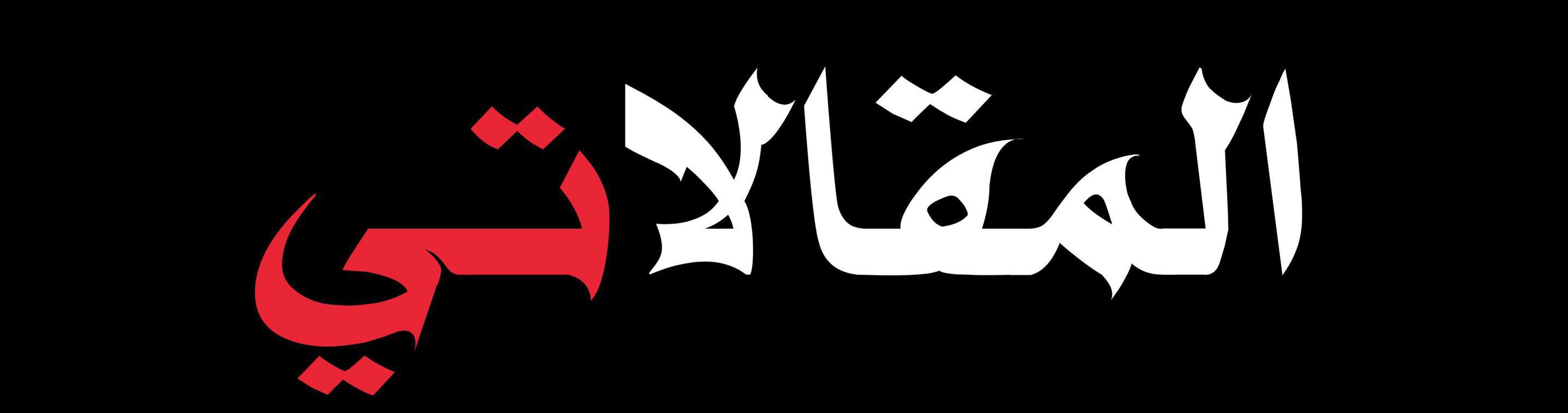 اكتشاف معنوي كبير لموقع دفن الفيلسوف اليوناني القديم أفلاطون