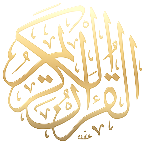 المصحف والتلاوات والتفسير ومواقيت الصلاة | Holy Quran