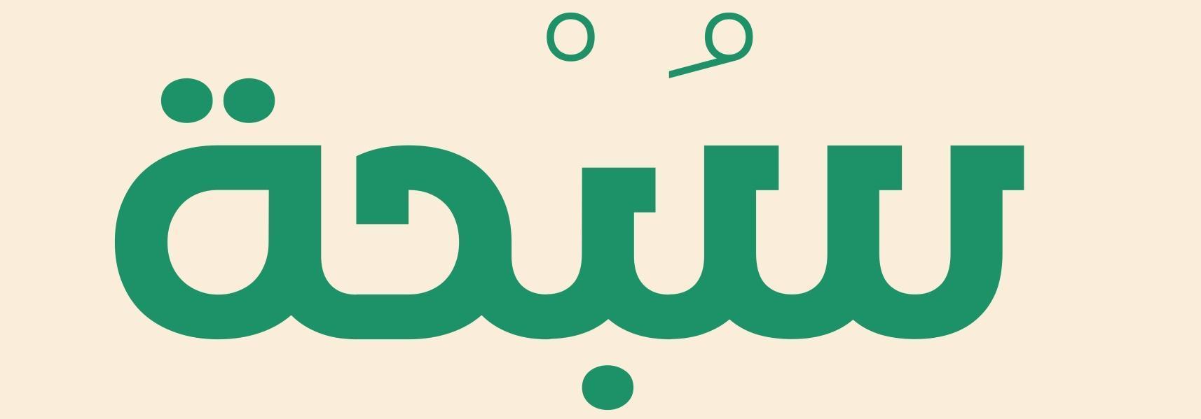 اختلاف تغطية الإعلام الديني بين الدول