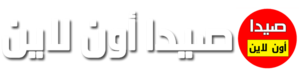 صيدا أون لاين موبايل